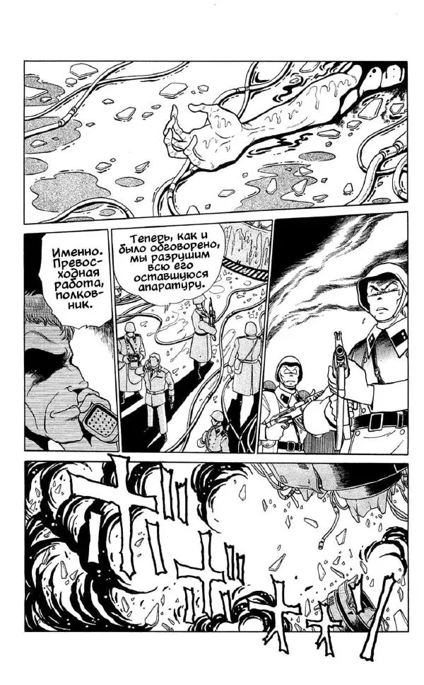 Манабэ Дзёдзи - Гости с далёких планет, том 5 - Страница № 178