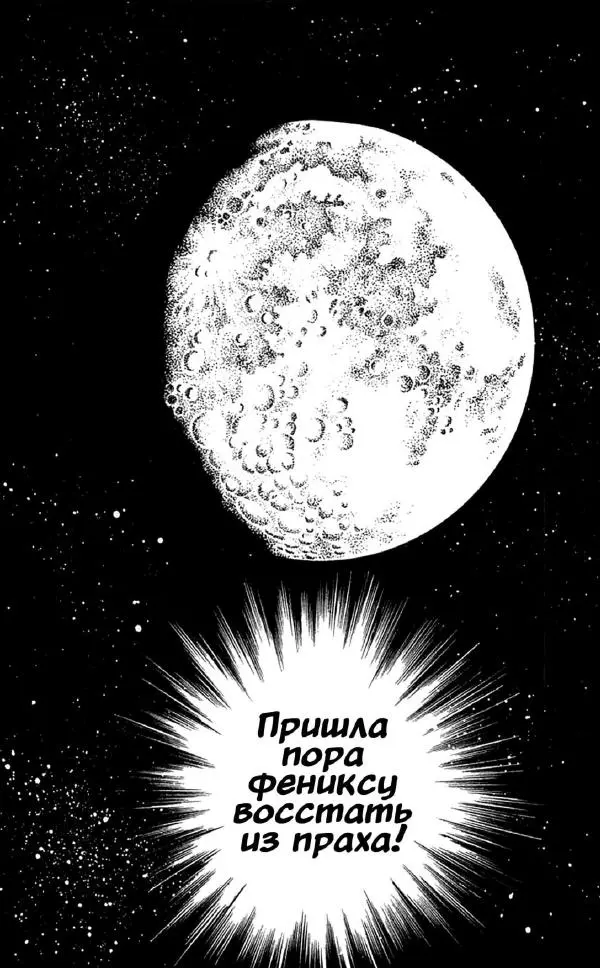 Манабэ Дзёдзи - Гости с далёких планет, том 5 - Страница № 182