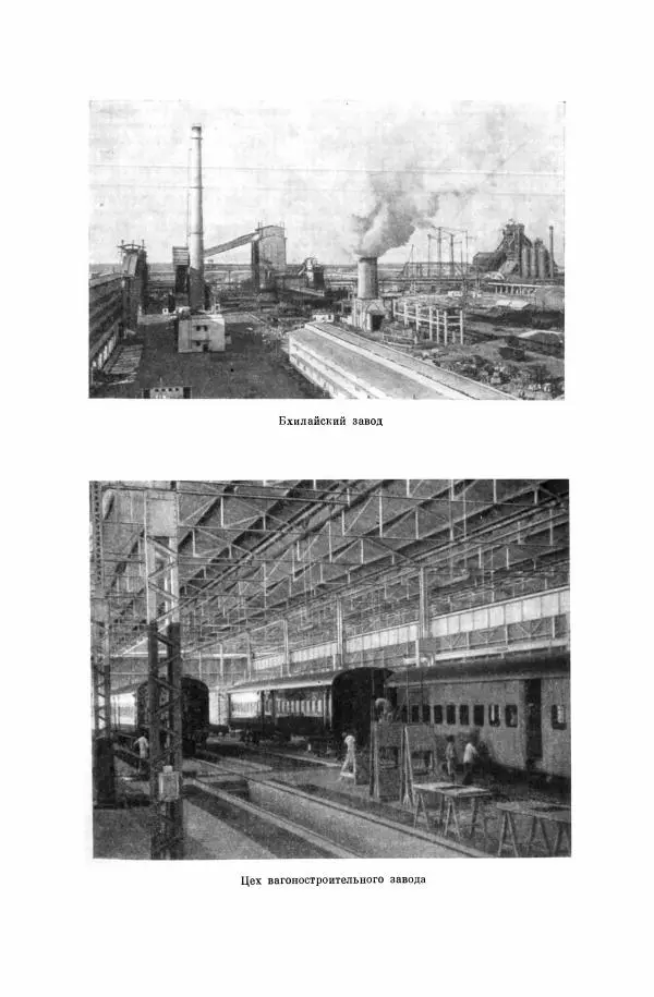  Коллектив авторов - Народы Южной Азии. Индия, Пакистан, Непал, Сикким, Бутан, Цейлон и Мальдивские острова - Страница № 233