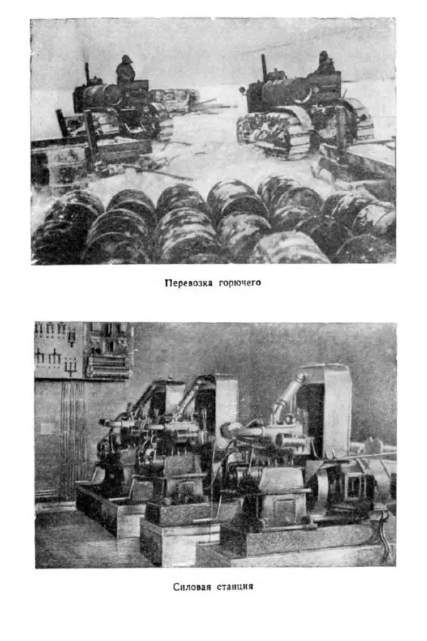 Коллектив авторов Биографии и мемуары - На подступах к полюсу - Страница № 37