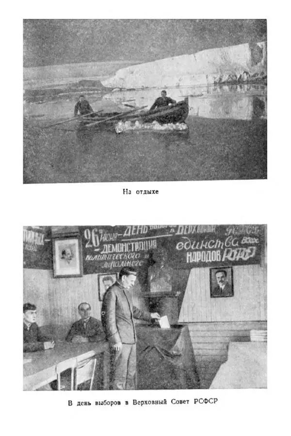 Коллектив авторов Биографии и мемуары - На подступах к полюсу - Страница № 125