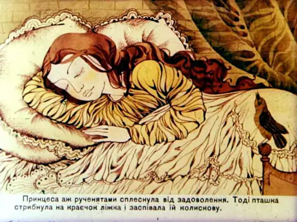 Вільям Моем - Принцеса Вереснянка - Страница № 12