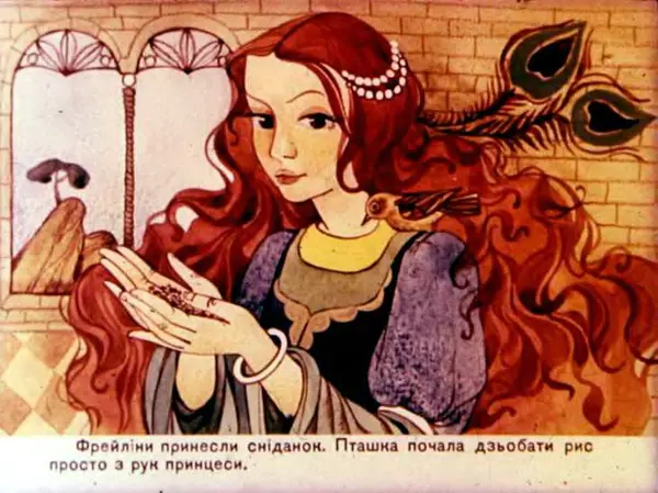 Вільям Моем - Принцеса Вереснянка - Страница № 14