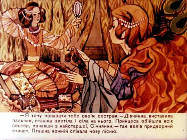 Вільям Моем - Принцеса Вереснянка - Страница № 15