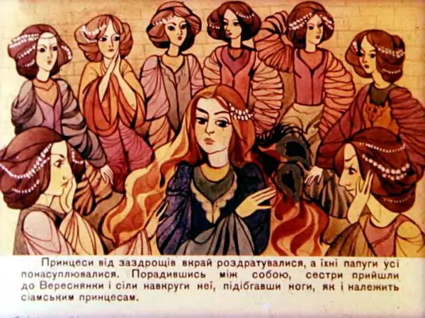 Вільям Моем - Принцеса Вереснянка - Страница № 16