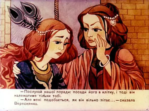 Вільям Моем - Принцеса Вереснянка - Страница № 19