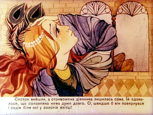 Вільям Моем - Принцеса Вереснянка - Страница № 20