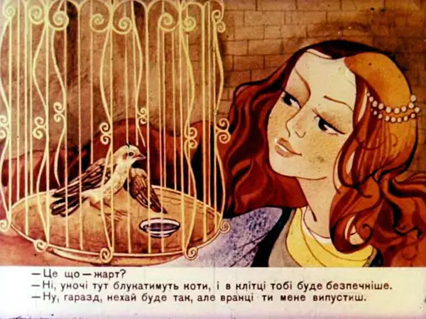 Вільям Моем - Принцеса Вереснянка - Страница № 23