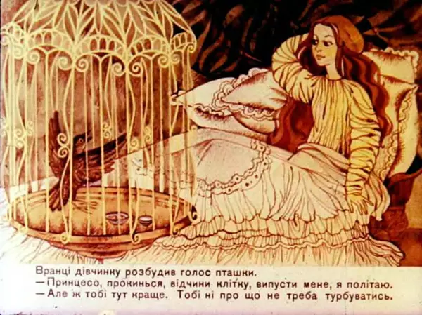 Вільям Моем - Принцеса Вереснянка - Страница № 25