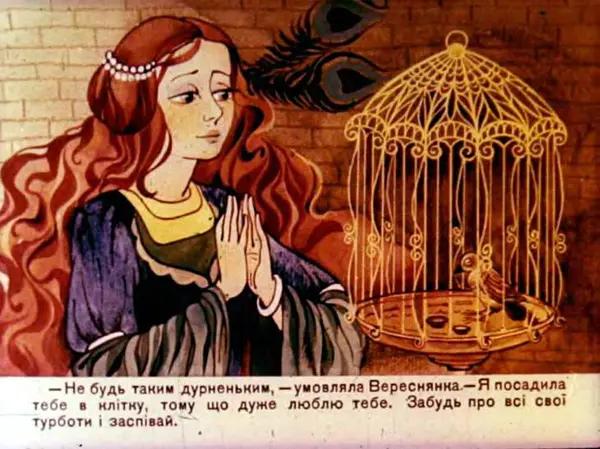 Вільям Моем - Принцеса Вереснянка - Страница № 27