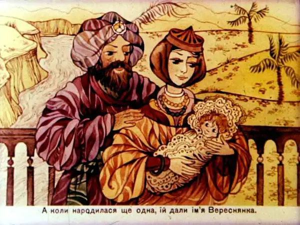 Вільям Моем - Принцеса Вереснянка - Страница № 4