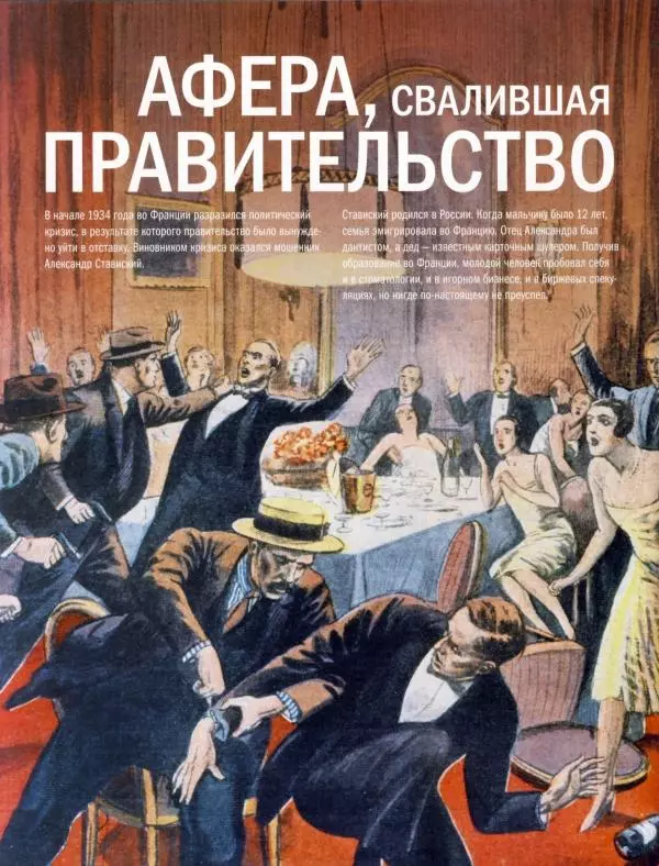  журнал Полицейские машины мира - Citroёn ID. Полиция Франции - Страница № 14