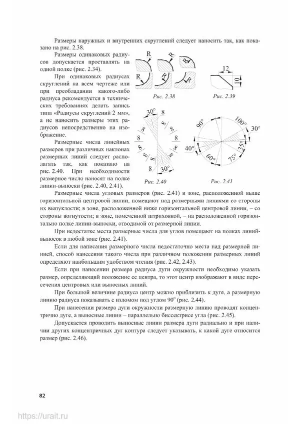 Владимир Гурин - Детали машин. Курсовое проектирование - Страница № 83