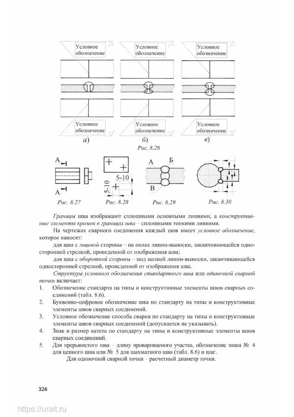 Владимир Гурин - Детали машин. Курсовое проектирование - Страница № 327