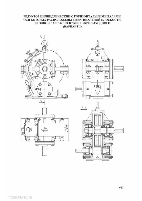 Владимир Гурин - Детали машин. Курсовое проектирование - Страница № 628