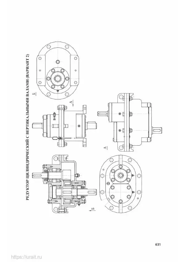 Владимир Гурин - Детали машин. Курсовое проектирование - Страница № 632