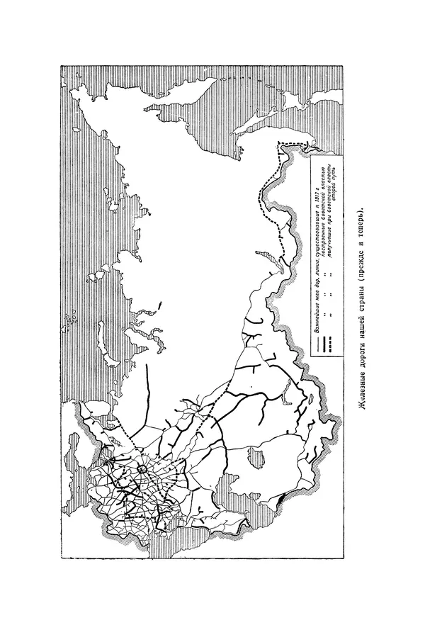 Николай Михайлов - Над картой Родины. 1917-1947 - Страница № 209