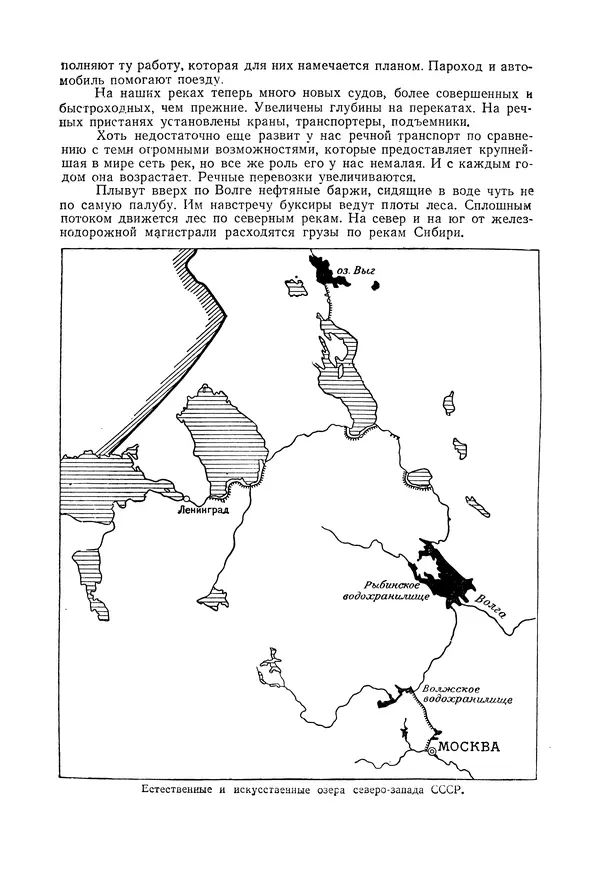 Николай Михайлов - Над картой Родины. 1917-1947 - Страница № 223