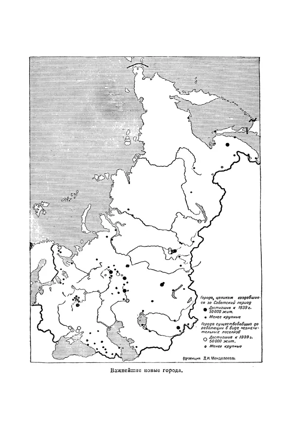 Николай Михайлов - Над картой Родины. 1917-1947 - Страница № 255