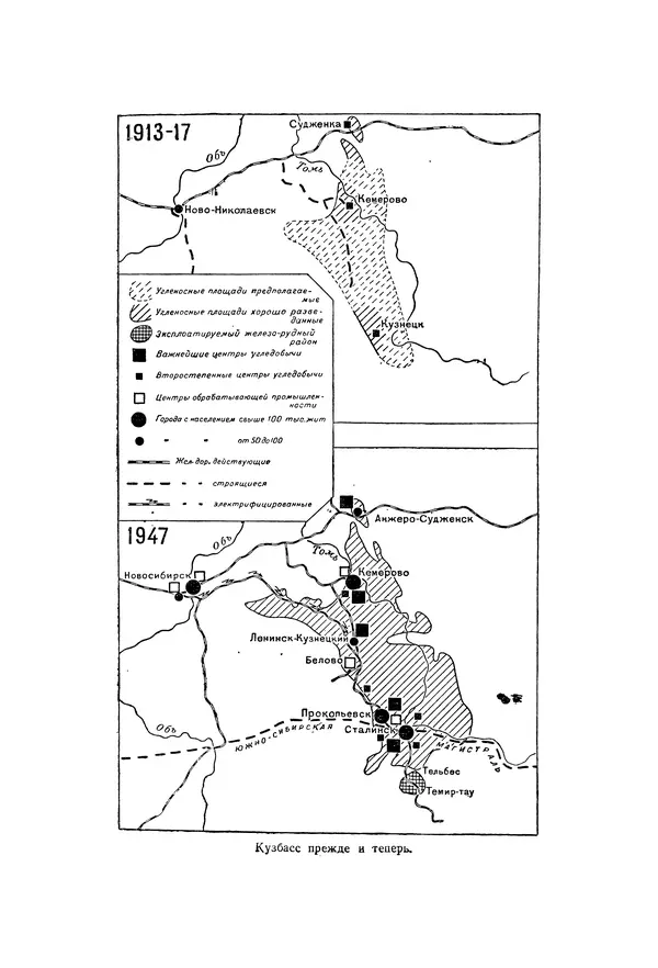 Николай Михайлов - Над картой Родины. 1917-1947 - Страница № 91