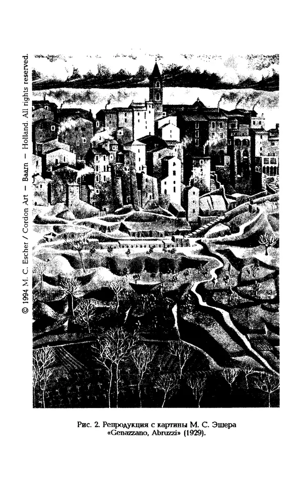 Даниэль Лапп - Искусство помнить и забывать - Страница № 104