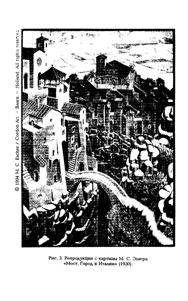 Даниэль Лапп - Искусство помнить и забывать - Страница № 105