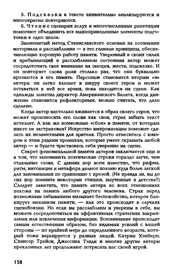 Даниэль Лапп - Искусство помнить и забывать - Страница № 158