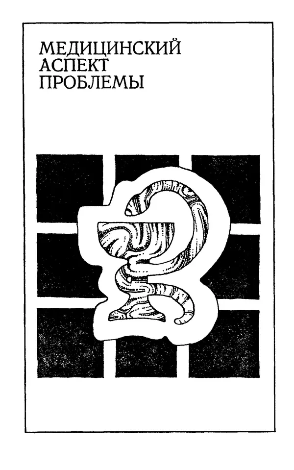 Даниэль Лапп - Искусство помнить и забывать - Страница № 168