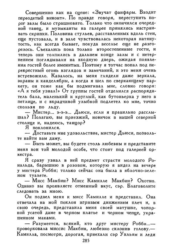 Роберт Стивенсон - Том 5. Сент-Ив. Уир Гермистон. Стихи и баллады. Статьи - Страница № 290