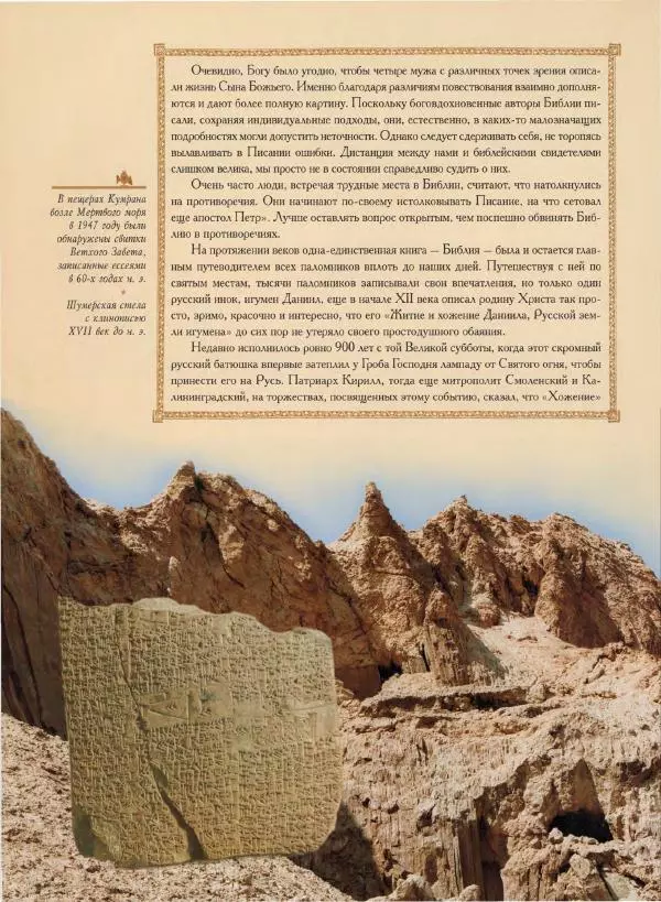 Георгий Юдин - Хождения на Святую Землю - Страница № 15
