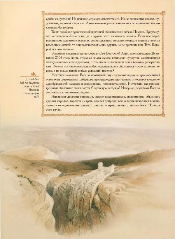 Георгий Юдин - Хождения на Святую Землю - Страница № 29