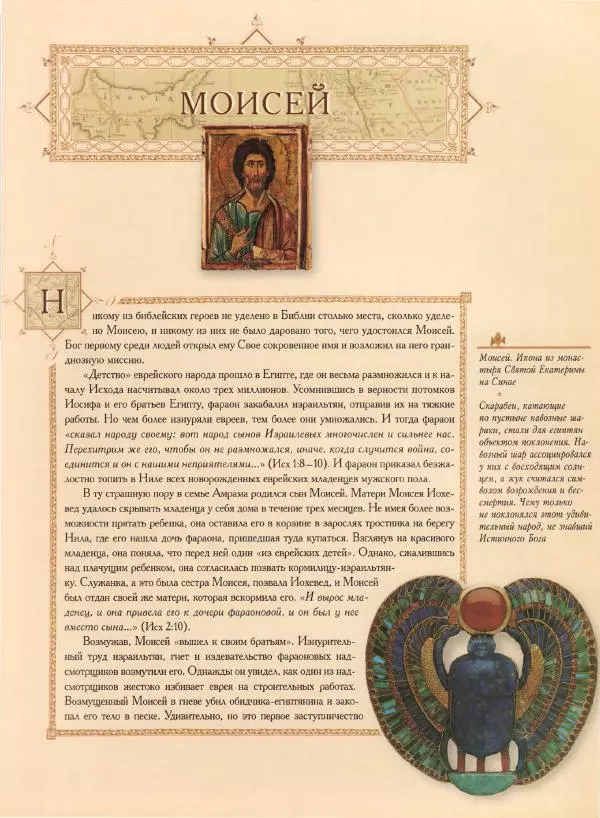 Георгий Юдин - Хождения на Святую Землю - Страница № 30