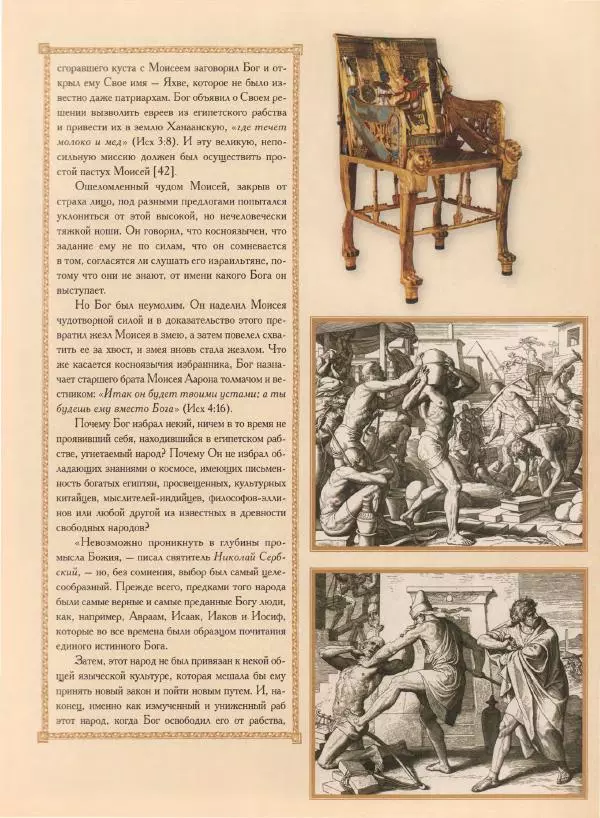 Георгий Юдин - Хождения на Святую Землю - Страница № 32