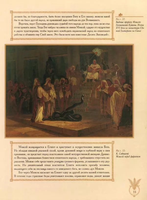 Георгий Юдин - Хождения на Святую Землю - Страница № 34