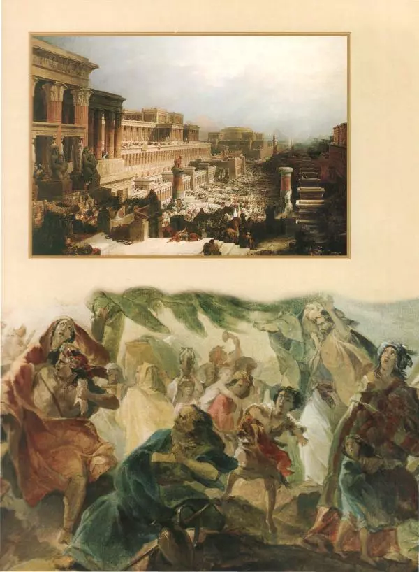 Георгий Юдин - Хождения на Святую Землю - Страница № 36