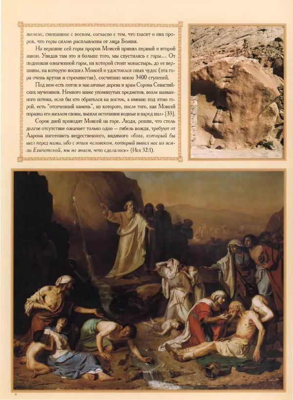 Георгий Юдин - Хождения на Святую Землю - Страница № 46