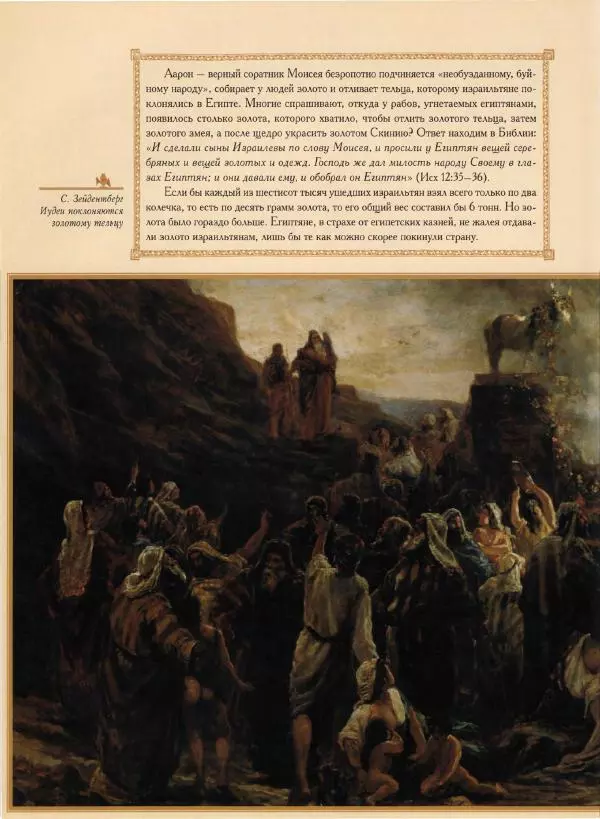 Георгий Юдин - Хождения на Святую Землю - Страница № 47