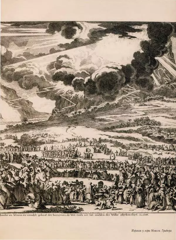 Георгий Юдин - Хождения на Святую Землю - Страница № 51