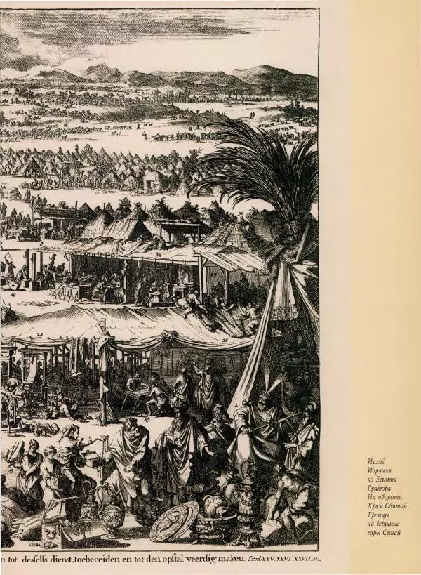 Георгий Юдин - Хождения на Святую Землю - Страница № 55