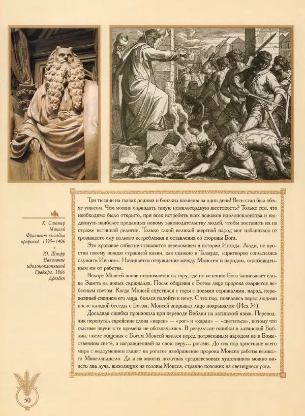 Георгий Юдин - Хождения на Святую Землю - Страница № 59