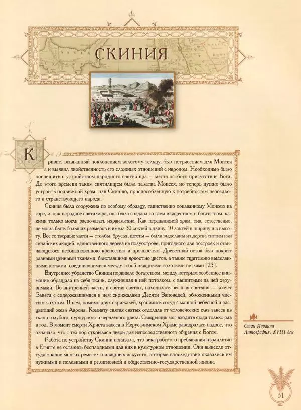 Георгий Юдин - Хождения на Святую Землю - Страница № 60