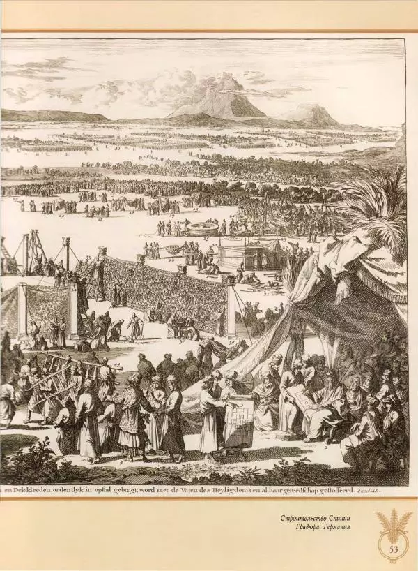 Георгий Юдин - Хождения на Святую Землю - Страница № 62