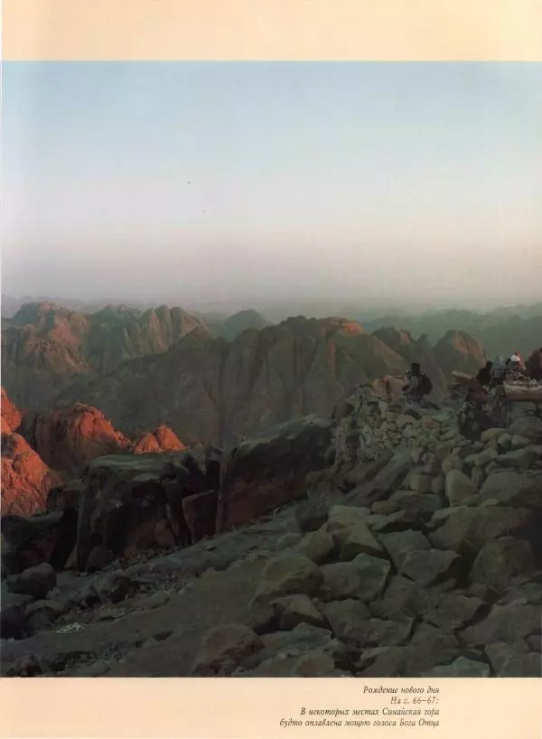 Георгий Юдин - Хождения на Святую Землю - Страница № 82