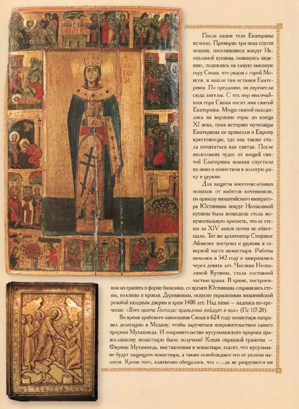Георгий Юдин - Хождения на Святую Землю - Страница № 85