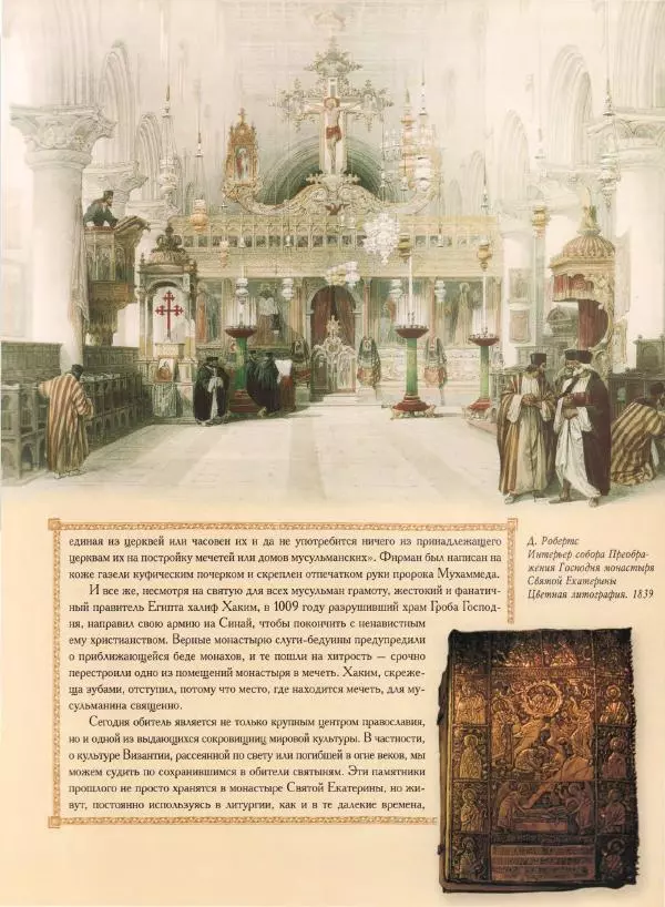 Георгий Юдин - Хождения на Святую Землю - Страница № 86