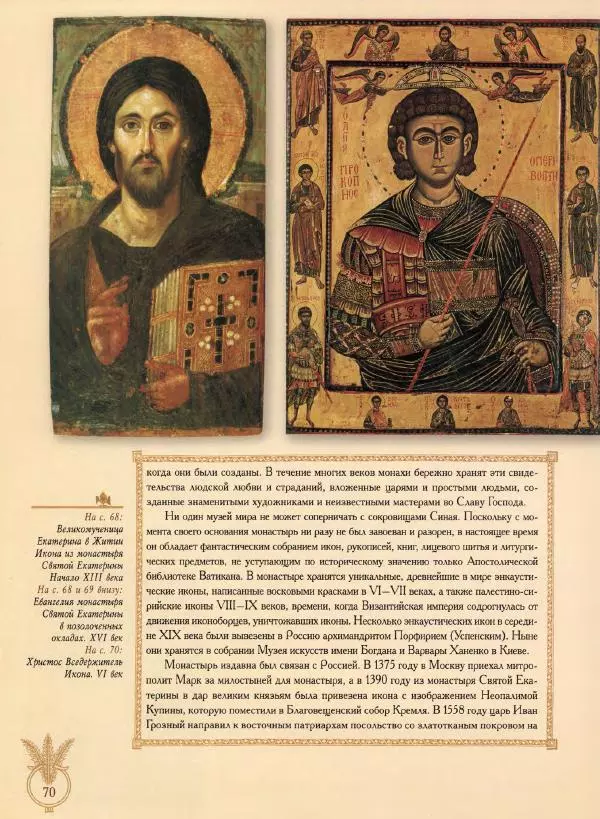 Георгий Юдин - Хождения на Святую Землю - Страница № 87