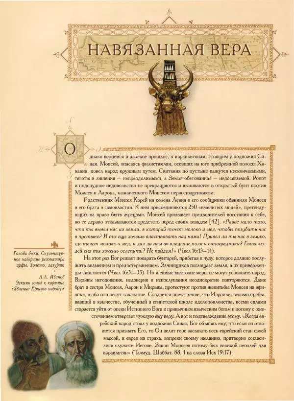Георгий Юдин - Хождения на Святую Землю - Страница № 91