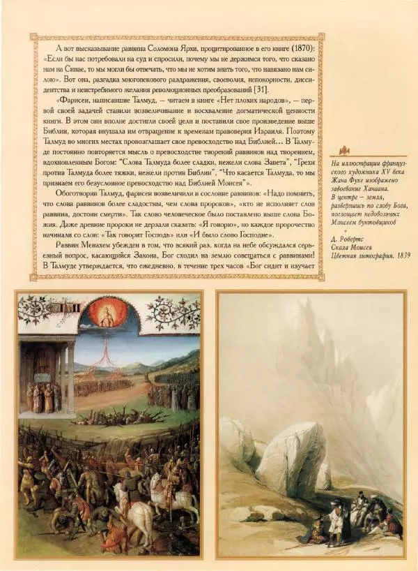 Георгий Юдин - Хождения на Святую Землю - Страница № 92