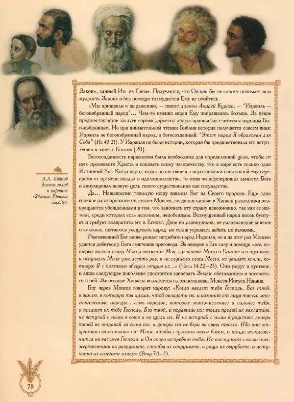 Георгий Юдин - Хождения на Святую Землю - Страница № 95