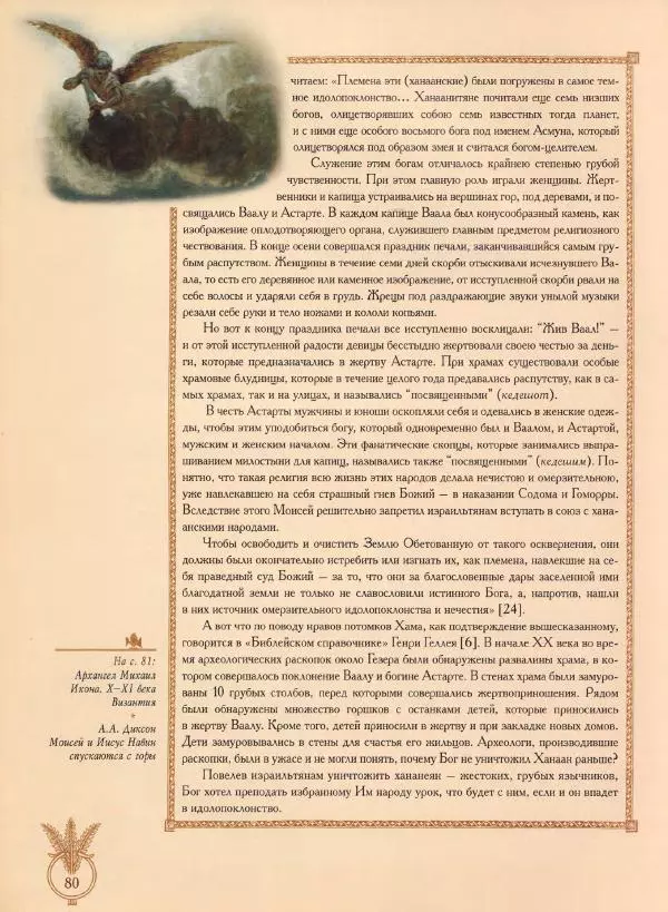 Георгий Юдин - Хождения на Святую Землю - Страница № 97